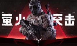 萤火突击最新爆料,揭秘神秘行动背后的惊心动魄